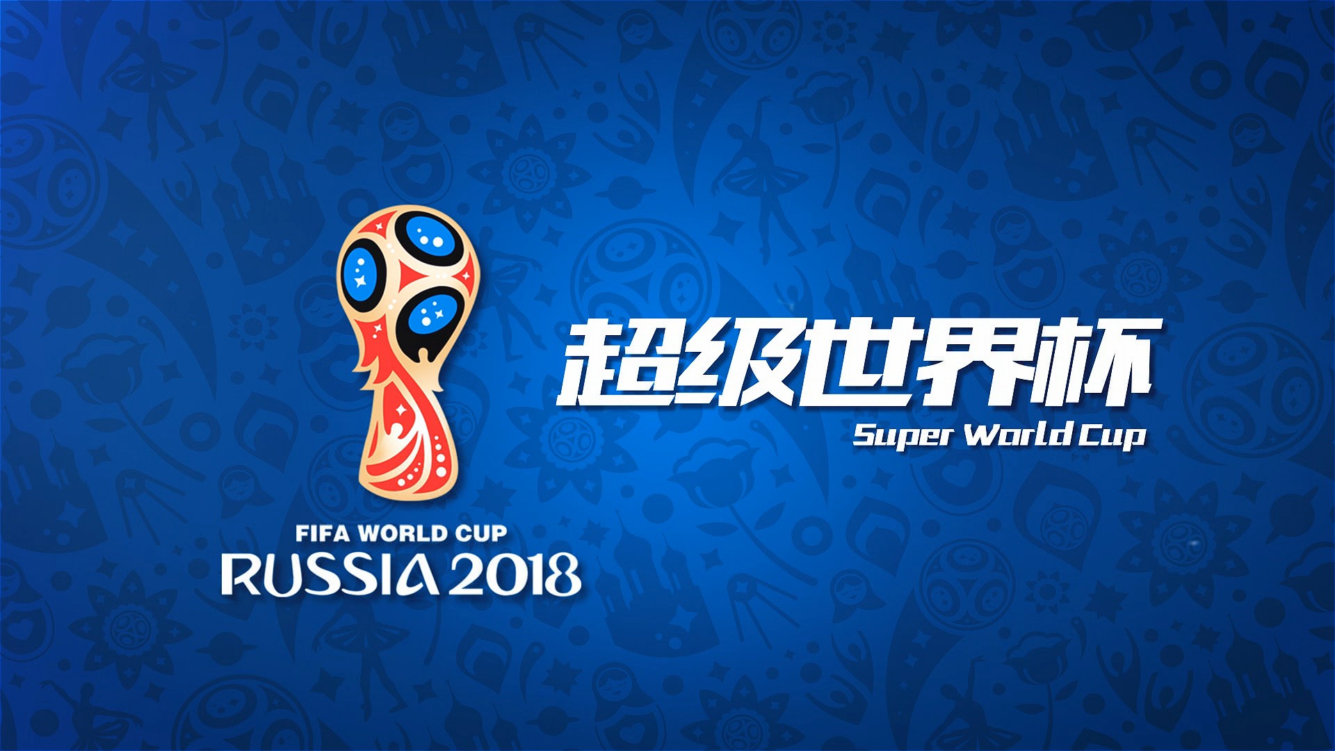 这与我们的