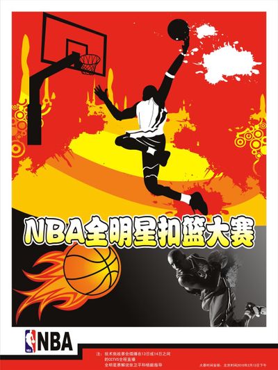 响的