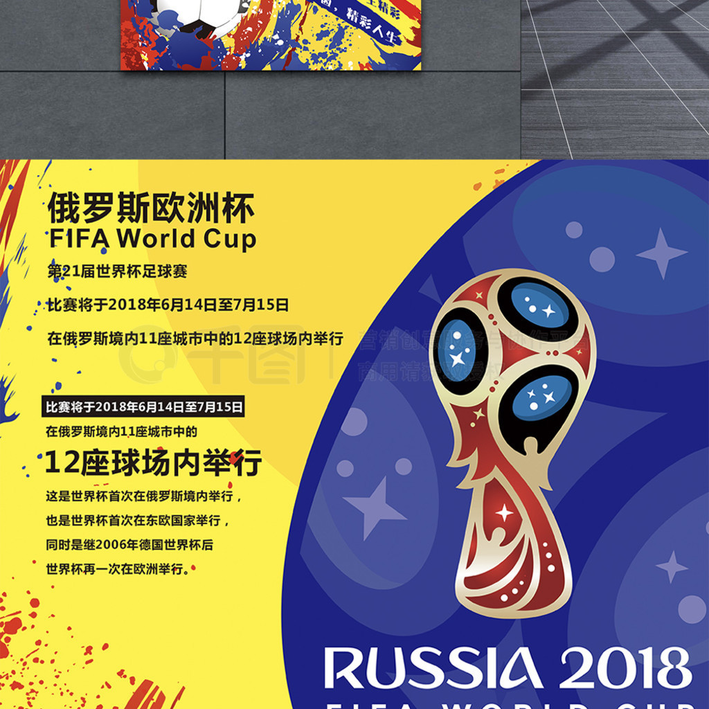 比赛中段拉