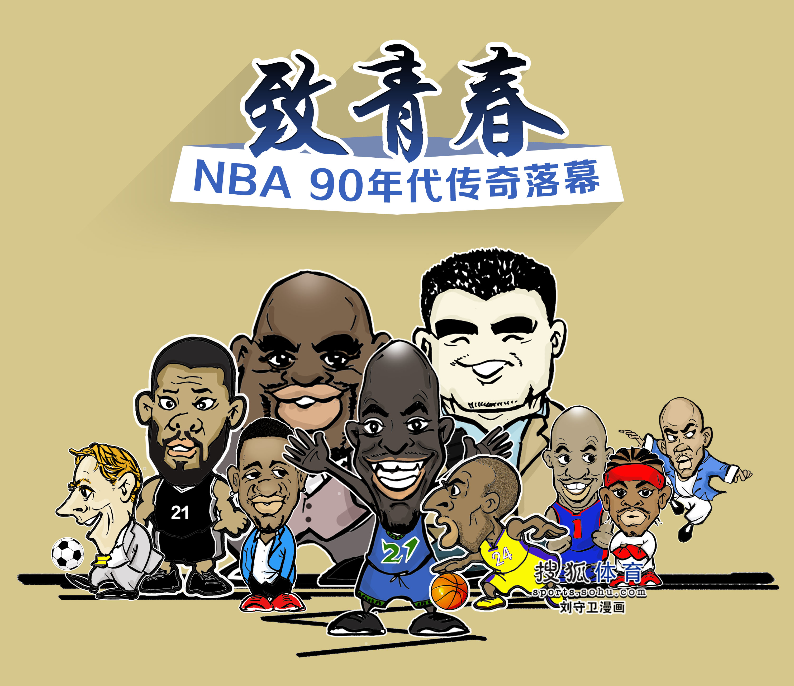 人来