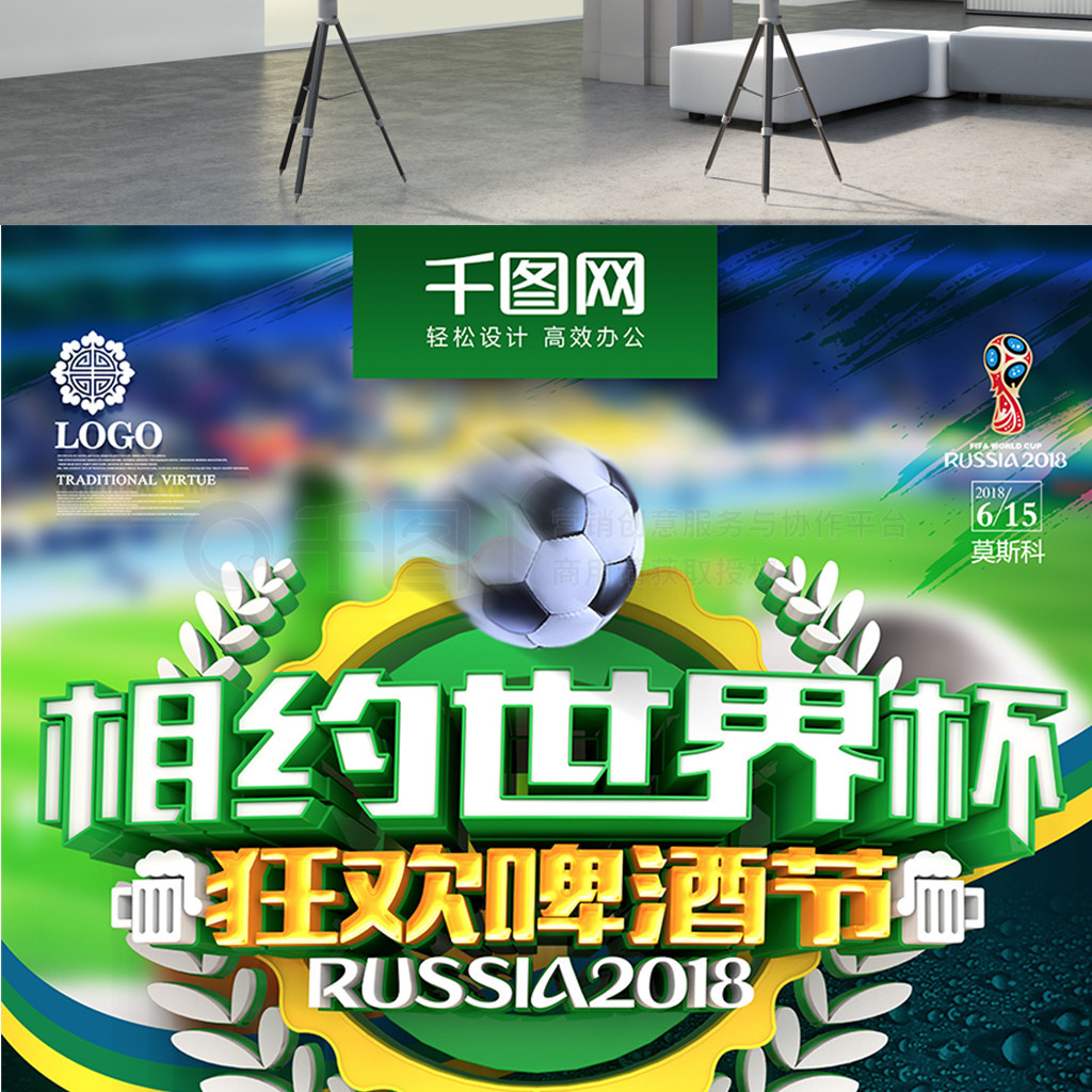 在国际赛