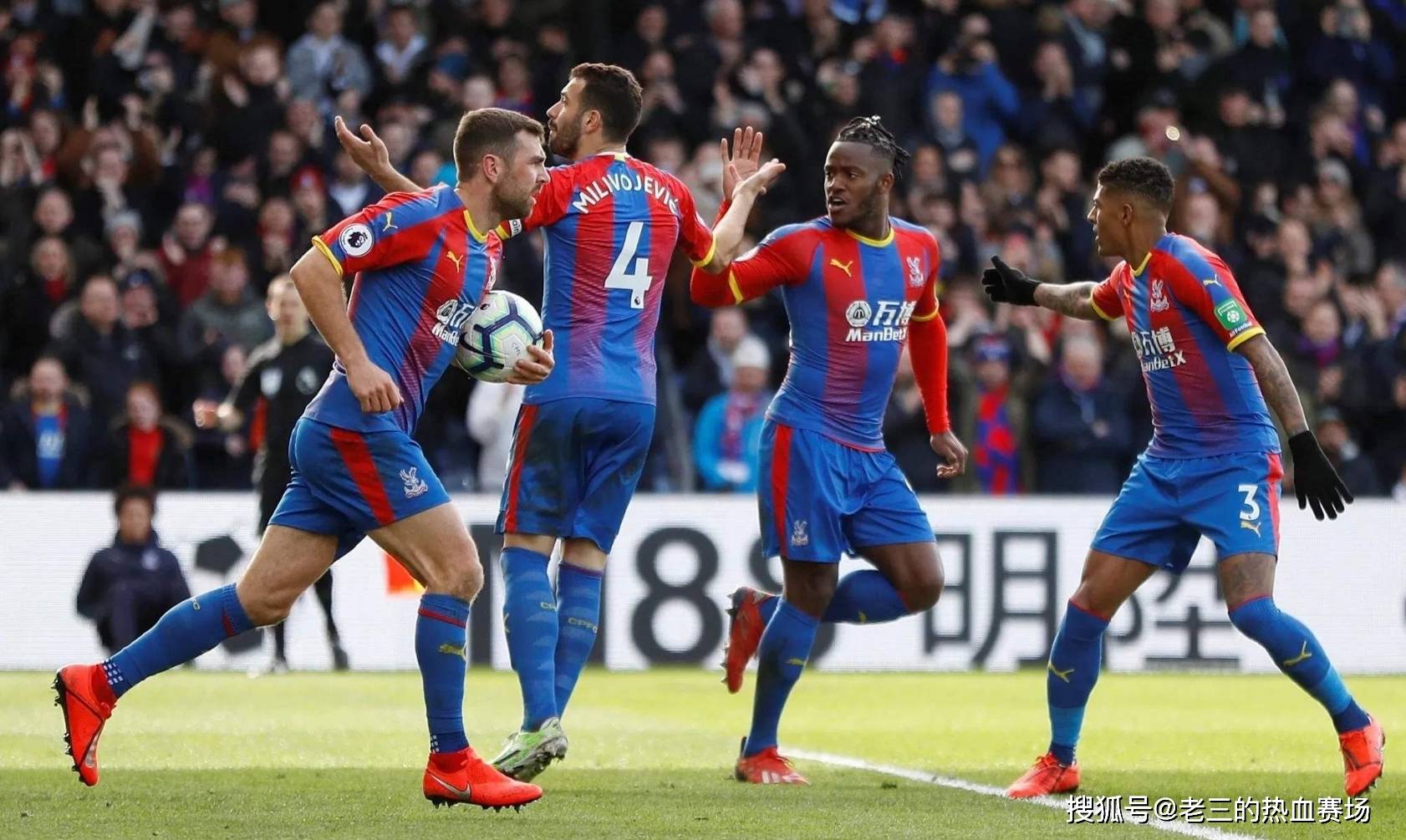 曼联与热刺 曼联与热刺